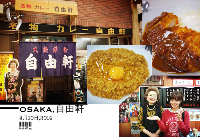 【2014京阪賞櫻】自由軒拌生蛋咖哩飯。大阪必吃百年名店 @凱的日本食尚日記
