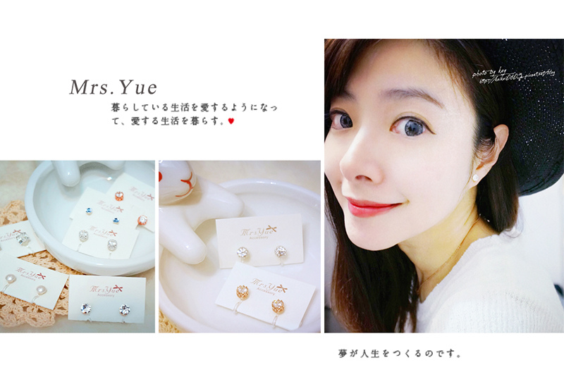 【飾品】Mrs.Yue飾品屋。過敏凱的救星出現 美美的夾式耳環超大心♥ @凱的日本食尚日記