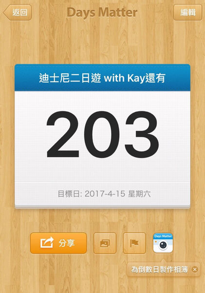 【2017東京７日】賞櫻、逛街、迪士尼一個都不能少。計畫了２００天的夢想之旅７天６夜行程表