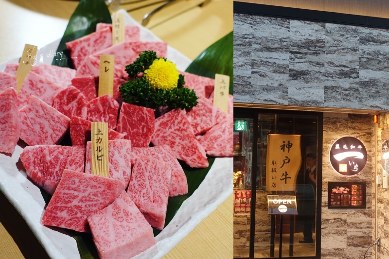 ☆【2018大阪】黑毛和牛燒肉一 東心齋橋店。一吃就愛上的頂級燒肉 @凱的日本食尚日記