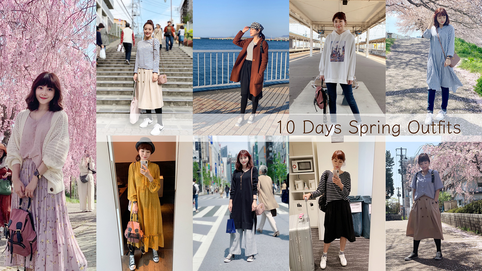 ☆【2019。東北 / 東京女子旅】天氣忽冷忽熱、好難捉摸的四月穿搭 @凱的日本食尚日記