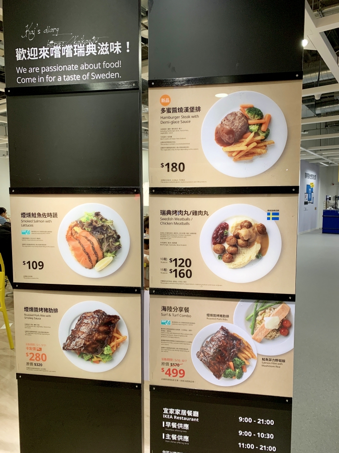☆【有片】IKEA 宜家家居小碧潭店開幕了！來逛逛新店的獨家亮點
