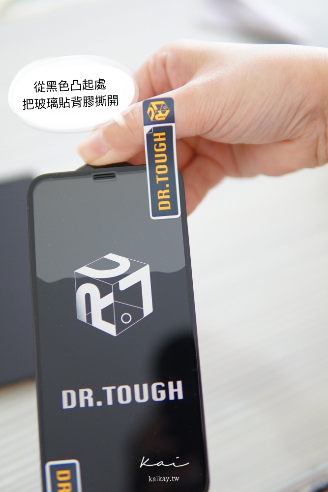 ☆【3C】DR.TOUGH 硬博士 3D曲面滿版強化玻璃保護貼-開箱實貼