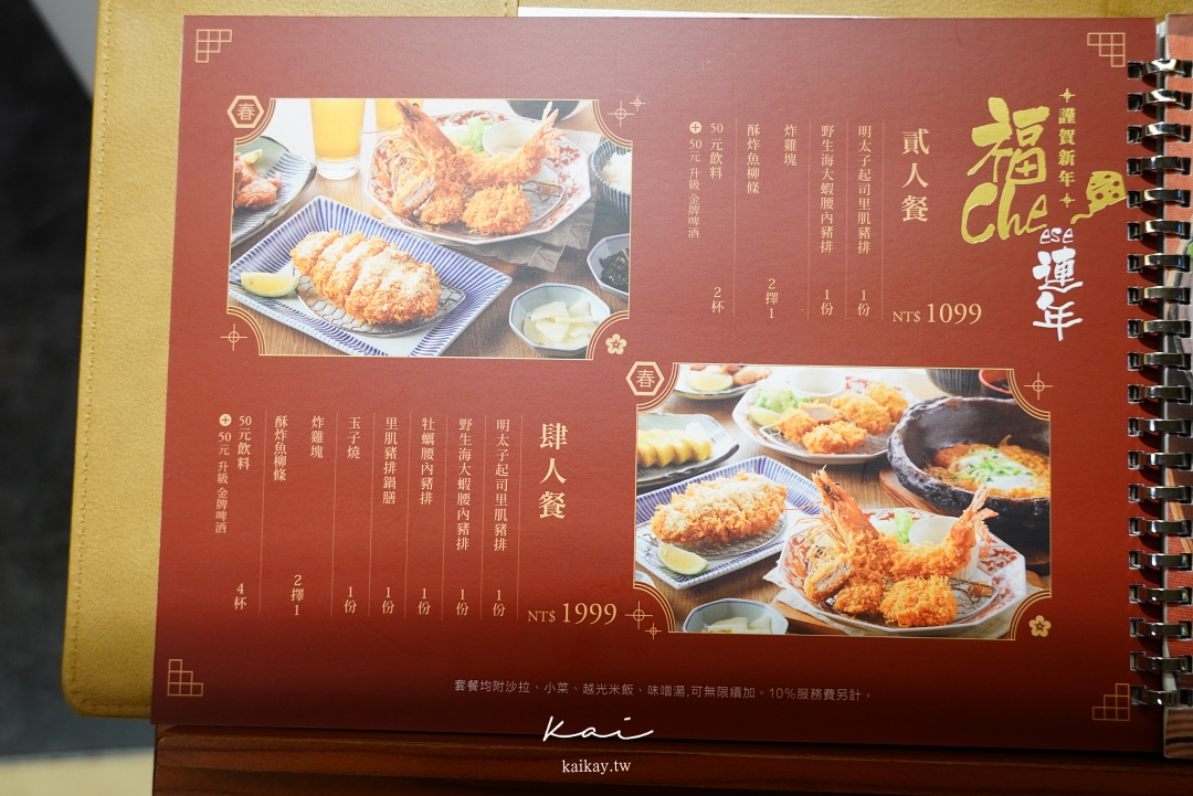 ☆【台北 / 京站】銀座杏子日式豬排。懷念日本味時的第一選擇