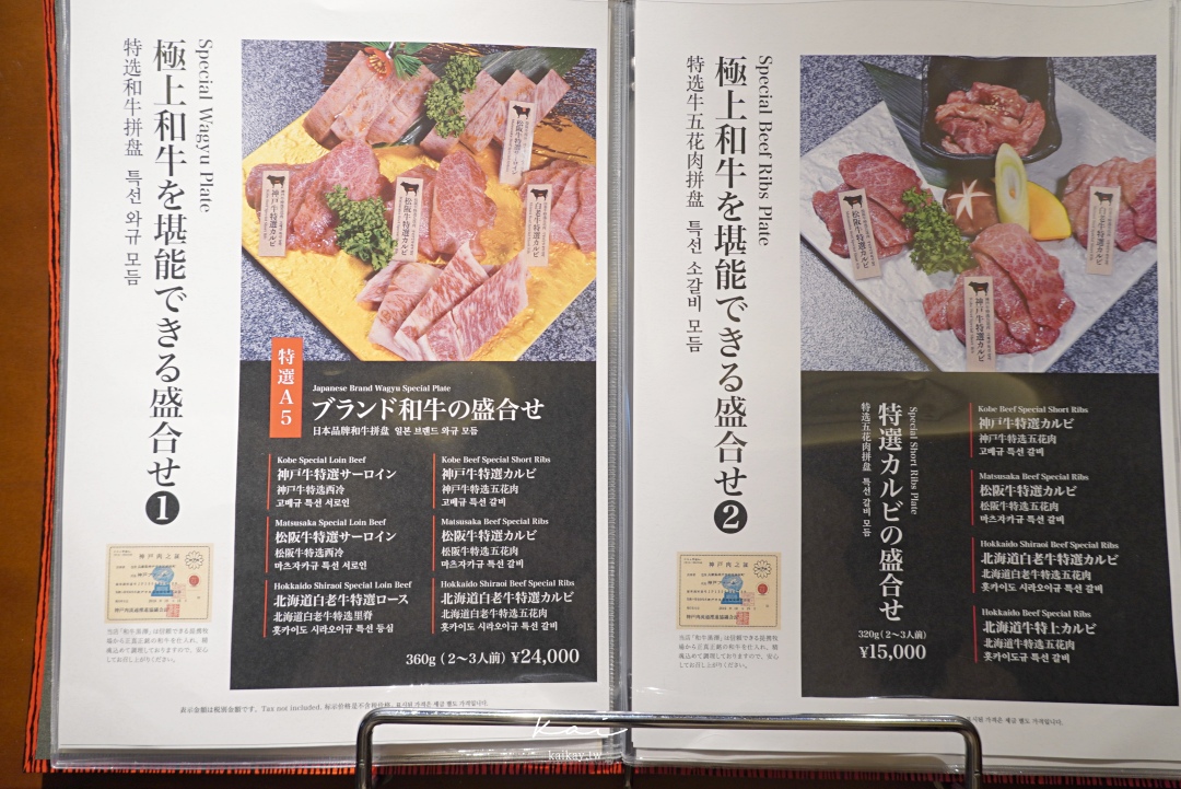 ☆【2020。北海道】YAKINIKU 和牛黒澤 -札幌店。北海道必吃和牛燒肉：白老牛