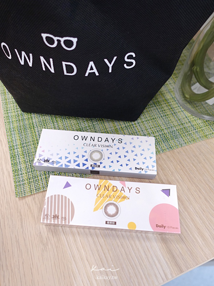 ☆【隱眼】OWNDAYS 小直徑彩色日拋-星空灰、榛果棕隱形眼鏡開箱