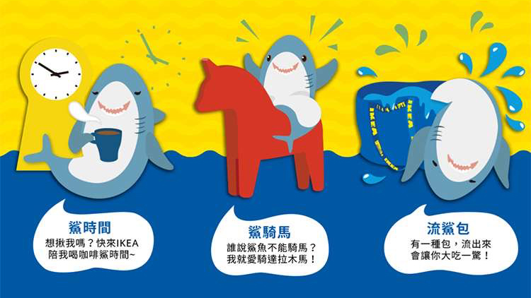 ☆【宜家】IKEA鯊魚悠遊卡重出江湖！9/16~10/11 消費抽鯊魚悠遊卡再送鯊魚口罩 @凱的日本食尚日記