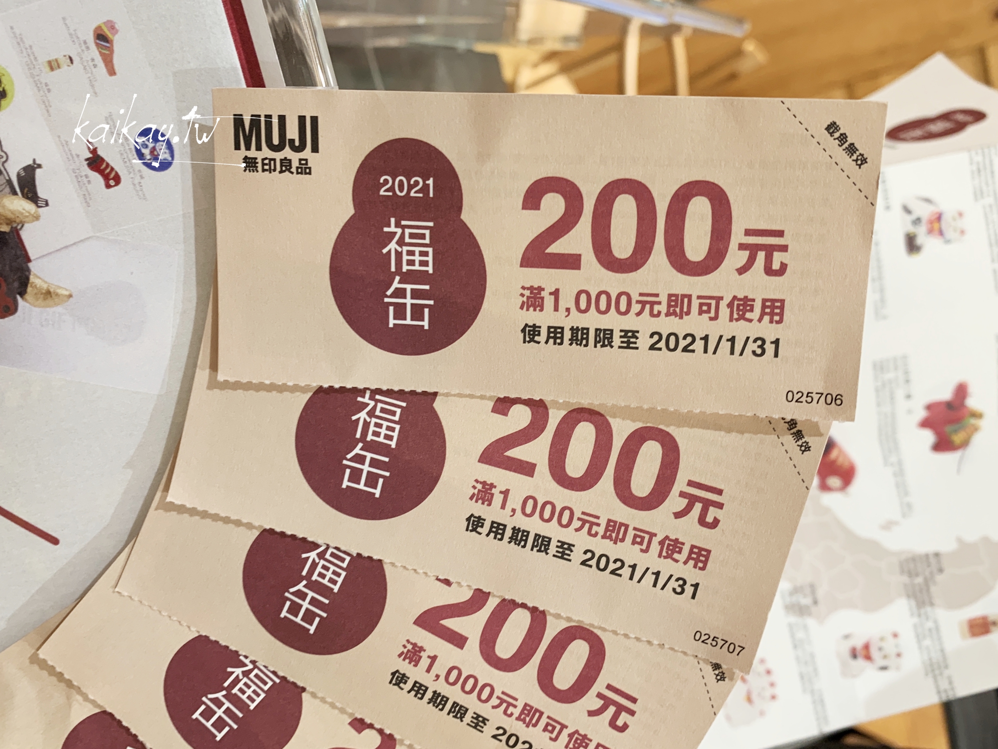 ☆【生活買物】2021無印良品MUJI跨年特惠。戰利品當然是新年月週筆記本！