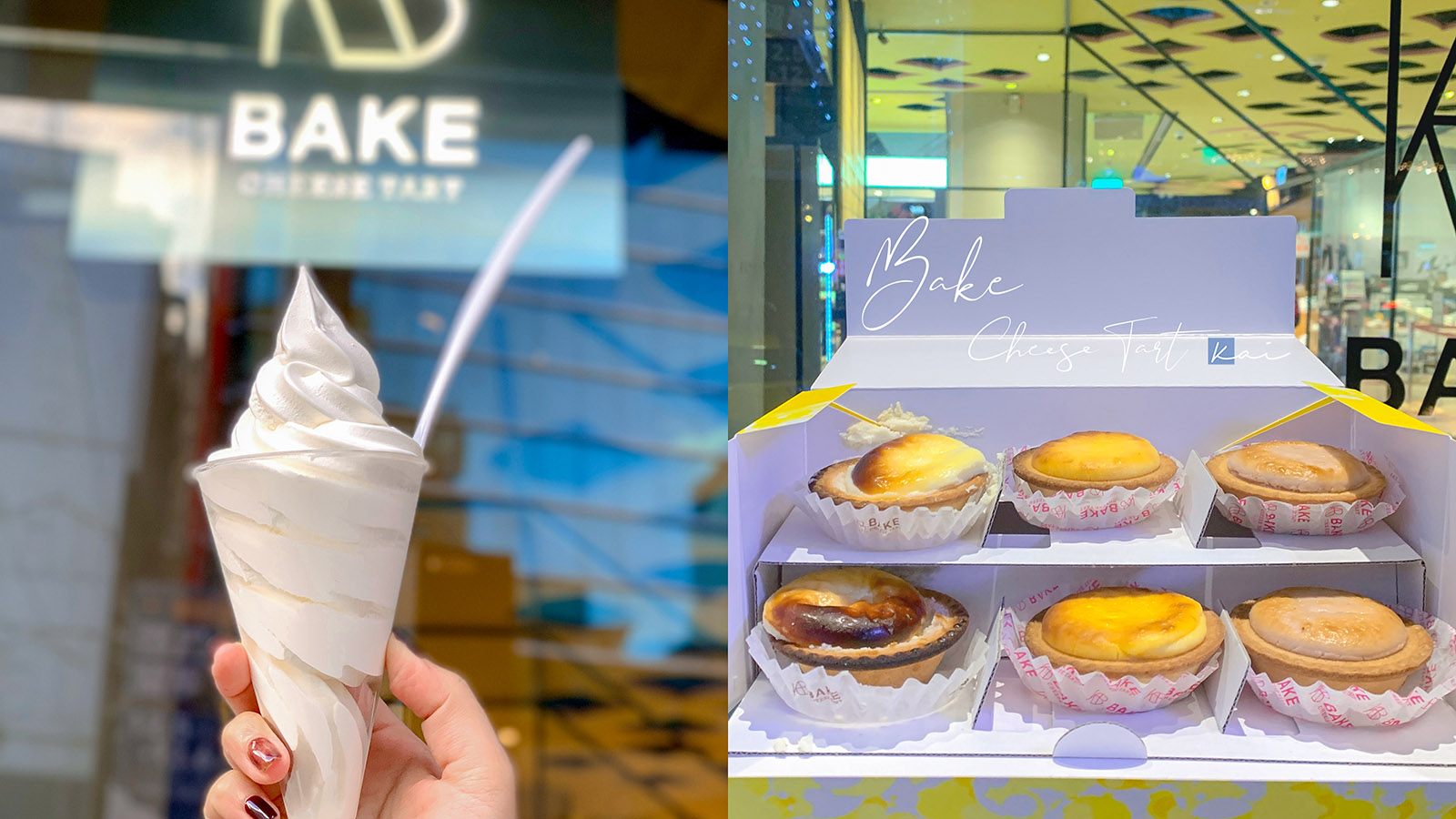 ☆【台北｜中山站】掰掰！BAKE CHEESE TART。最後特價8/31前買二送一 @凱的日本食尚日記