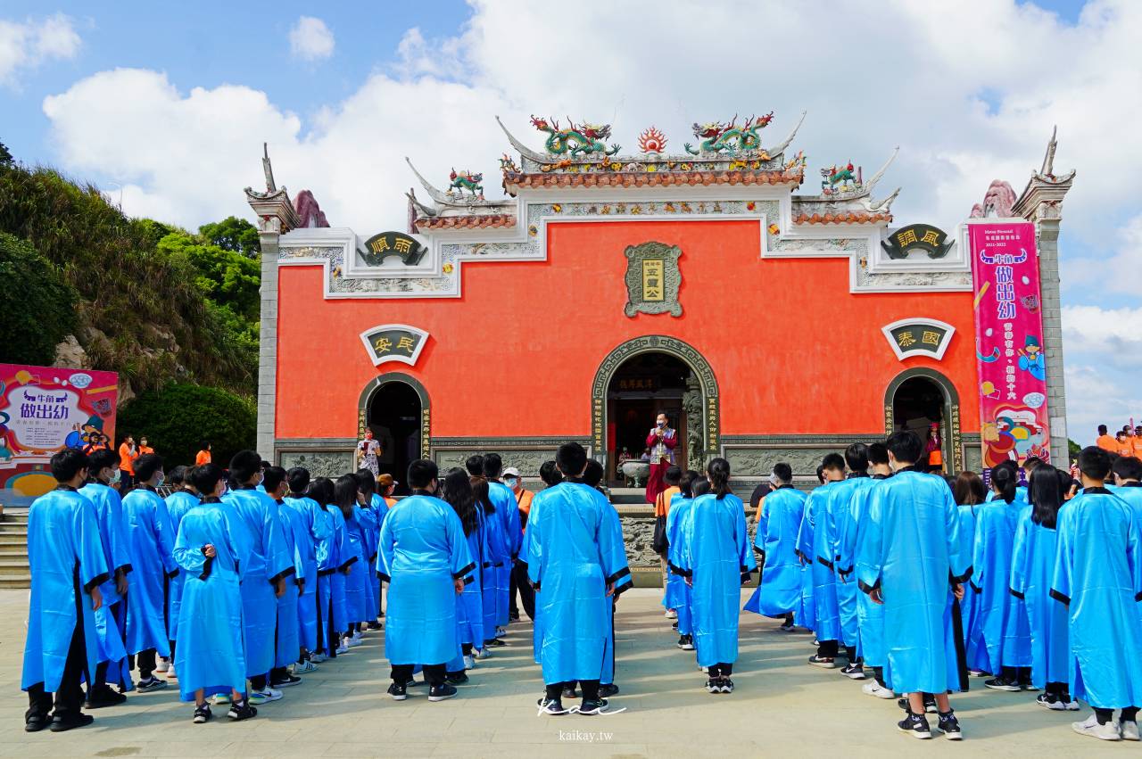 ☆【馬祖】2021馬祖秋慶三部曲：鐵板燒塔節、牛角做出幼、媽祖昇天祭