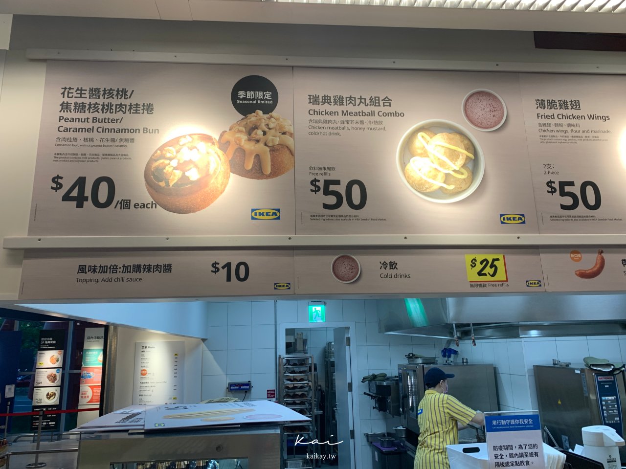 ☆【宜家】全台唯一IKEA台北城市店限定口味！「莫希托風味霜淇淋」酸酸甜甜超必吃