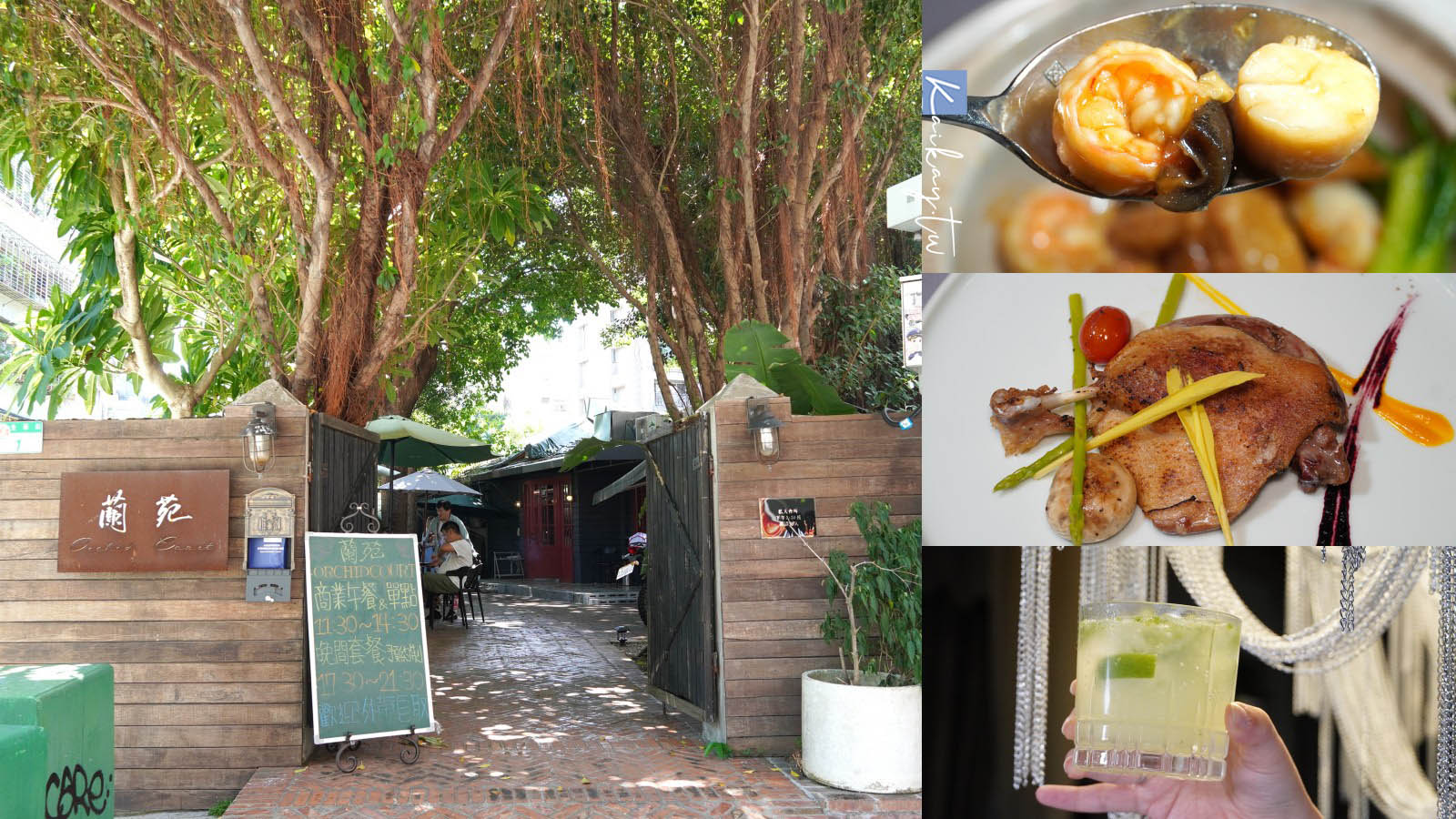 ☆【台北｜中正紀念堂站】市中心的一抹靜謐：蘭苑私廚。最精緻的午間套餐 @凱的日本食尚日記