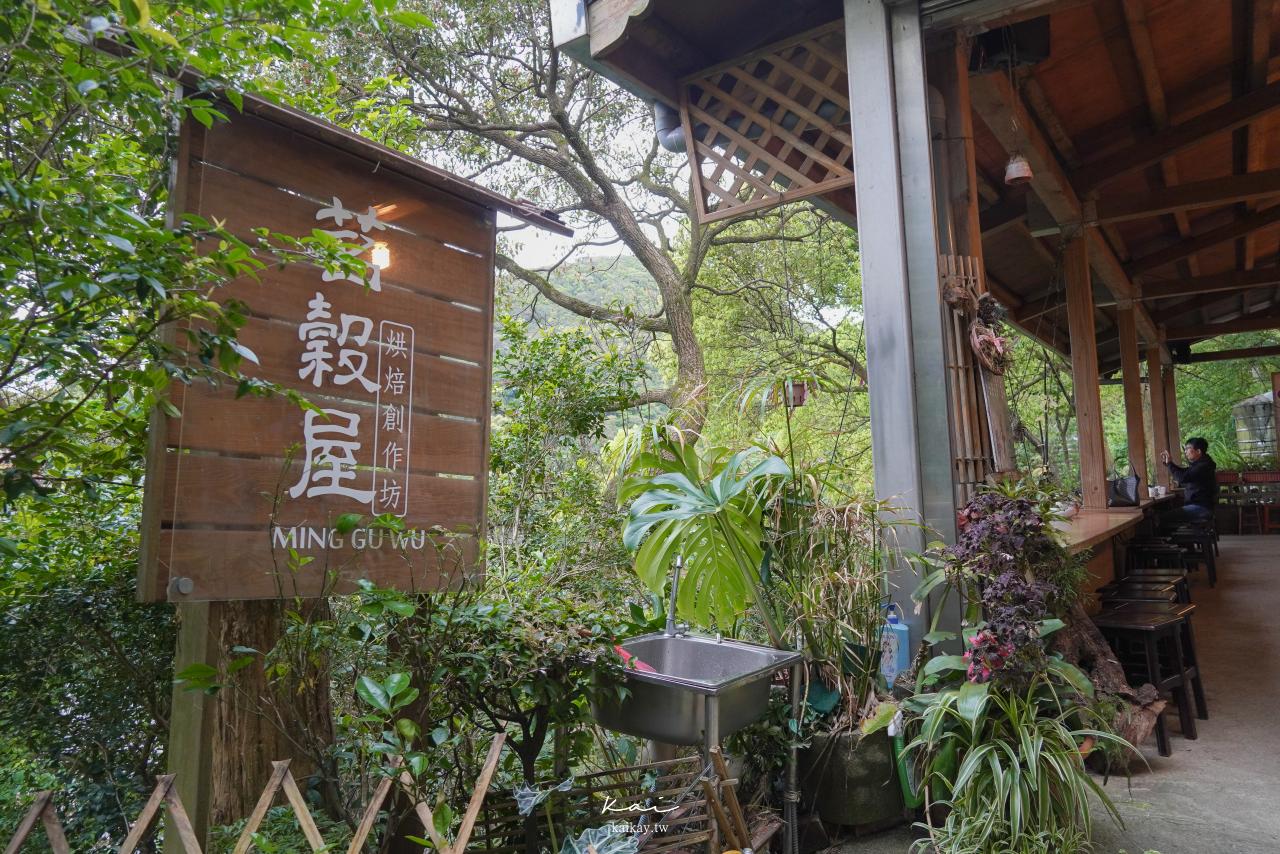 ☆【台北｜內湖】以為來到嵐山！碧山巖茗穀屋烘焙坊。景觀超棒的竹林豆花店