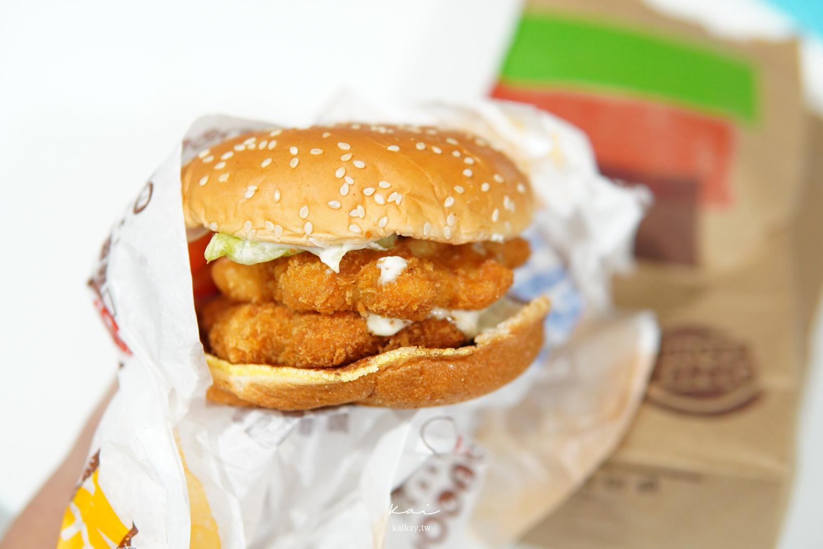 ☆【美食】漢堡王「雙層Q彈海老堡」蝦堡開箱！漢堡王怎麼永遠都在優惠？