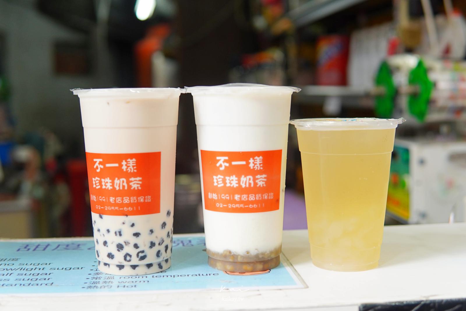 ☆【新北｜府中站】不一樣珍珠奶茶。30年老店，奶茶還是奶精＋混合珠最好喝