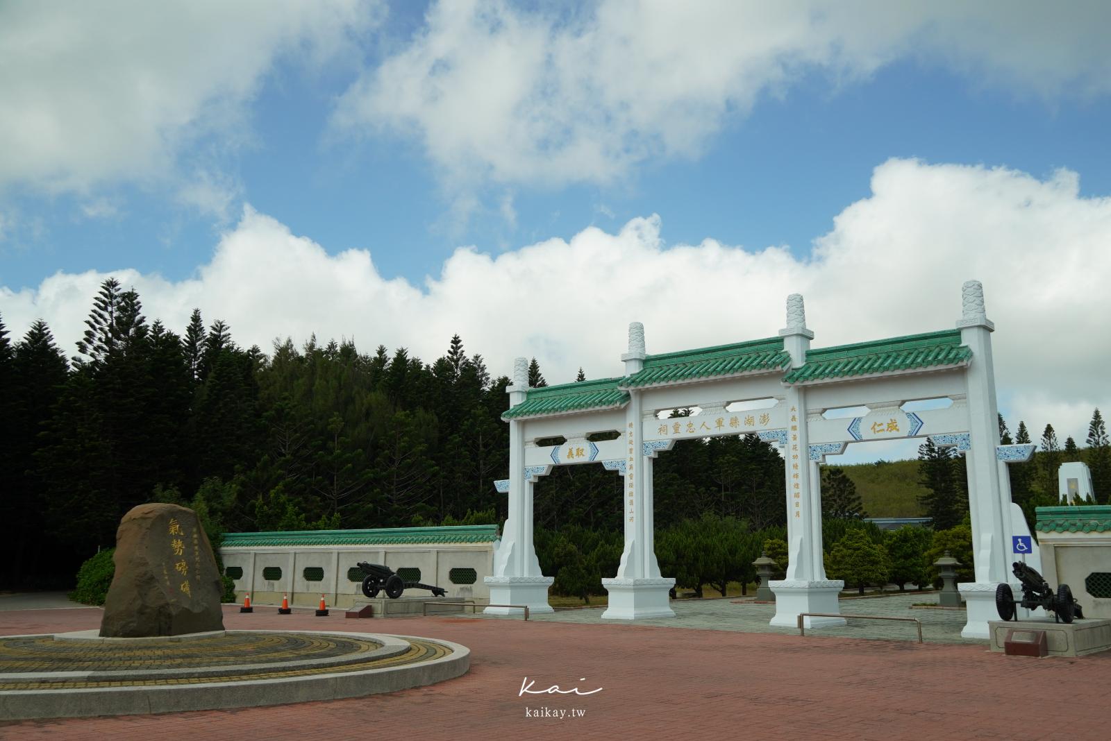 ☆【澎湖景點】及林春咖啡館。森林系海景咖啡廳！林投公園金沙灘小秘境