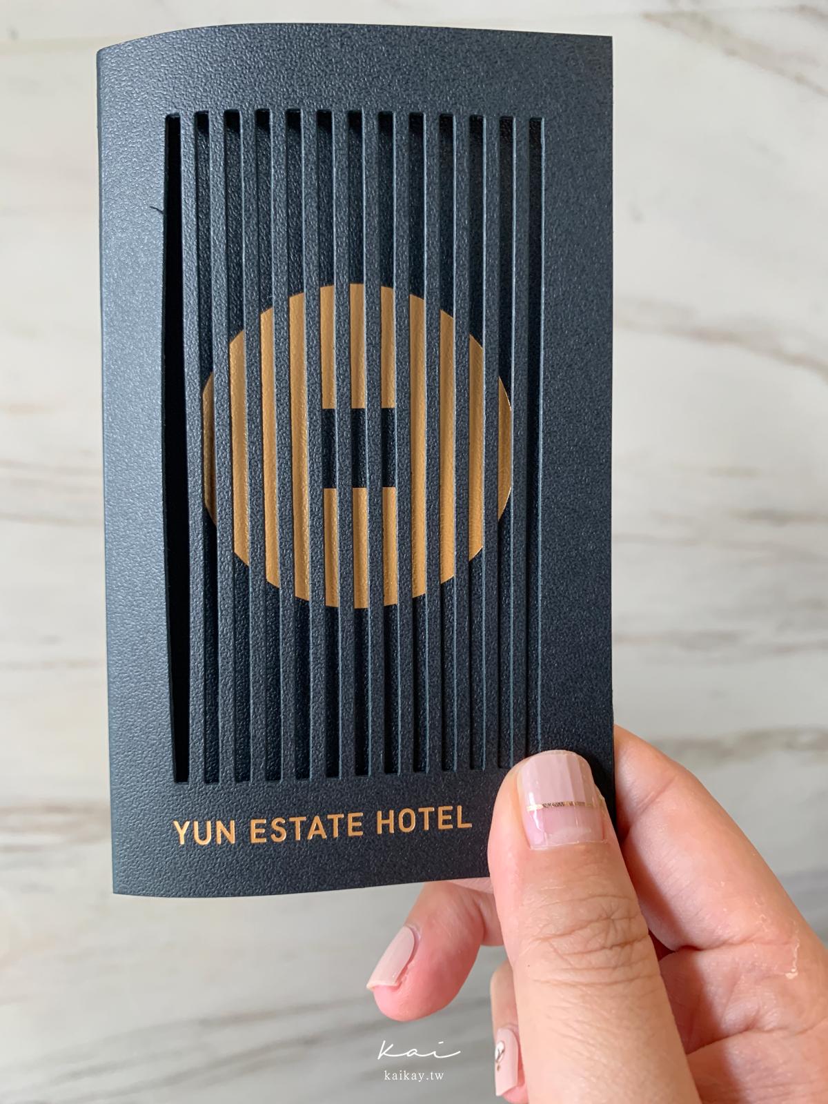 淡水蘊泉庄 Yun Estate Hotel溫泉渡假飯店。捷運就可到，私人浴池泡黃金湯