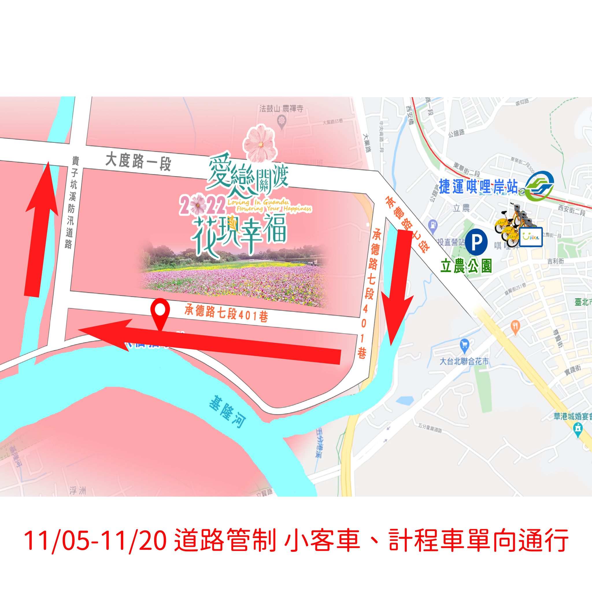 ☆【台北｜唭哩岸】2022關渡花海11/5登場。很美但接駁車等很久！