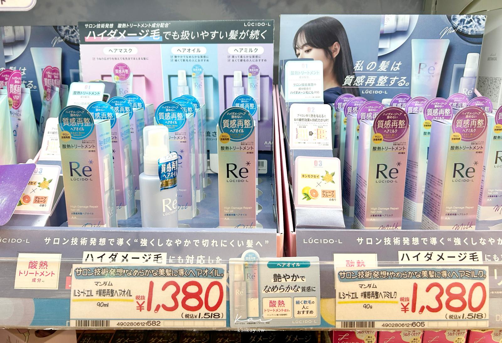 2024最新!日本藥妝店不踩雷！20個藥妝私心回購率100%必買清單！！