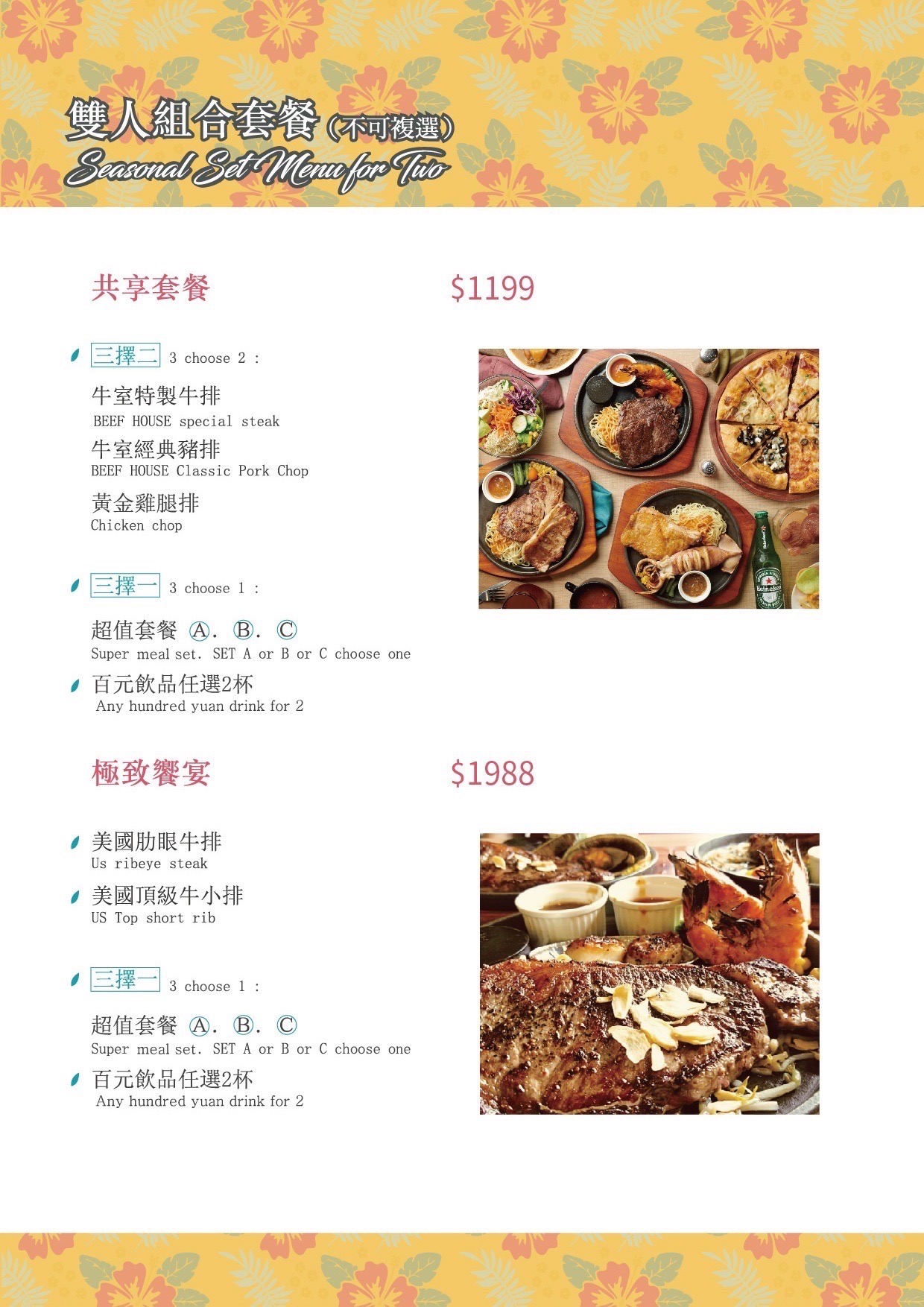 【林口吃到飽推薦】牛室炙燒牛排 BEEF HOUSE 林口長庚店。平日限定$299披薩、黑咖哩飯、自助吧吃到飽！