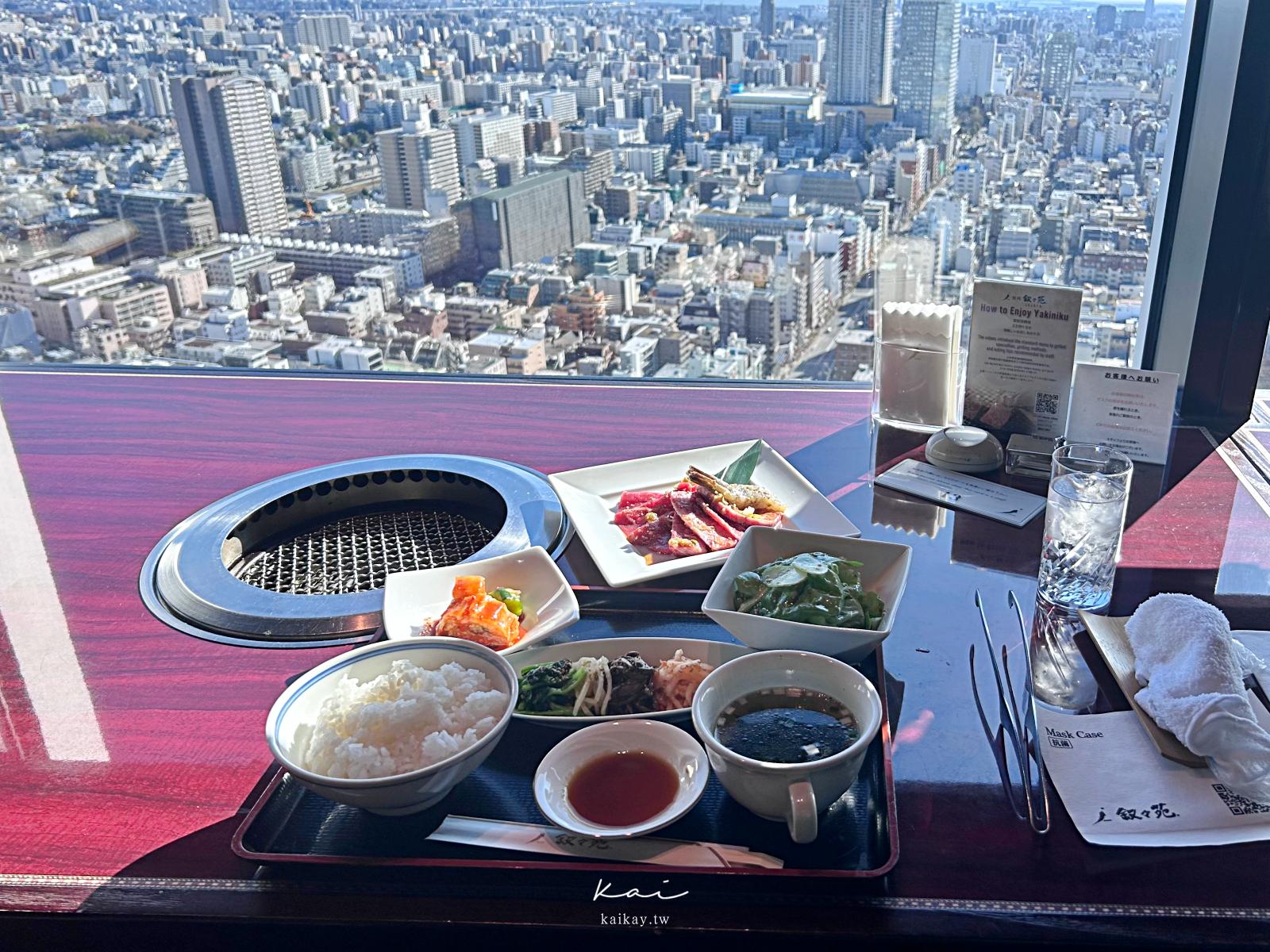 東京晴空塔敘敘苑30樓高空景觀。午間套餐划算到嚇死你！
