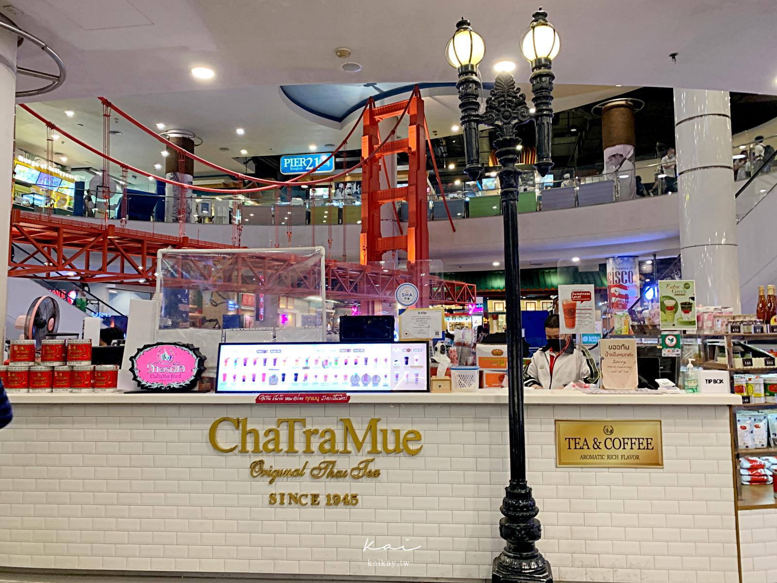 泰國ChaTraMue手標飲料必喝口味！曼谷推薦伴手禮，超多口味選擇障礙啦