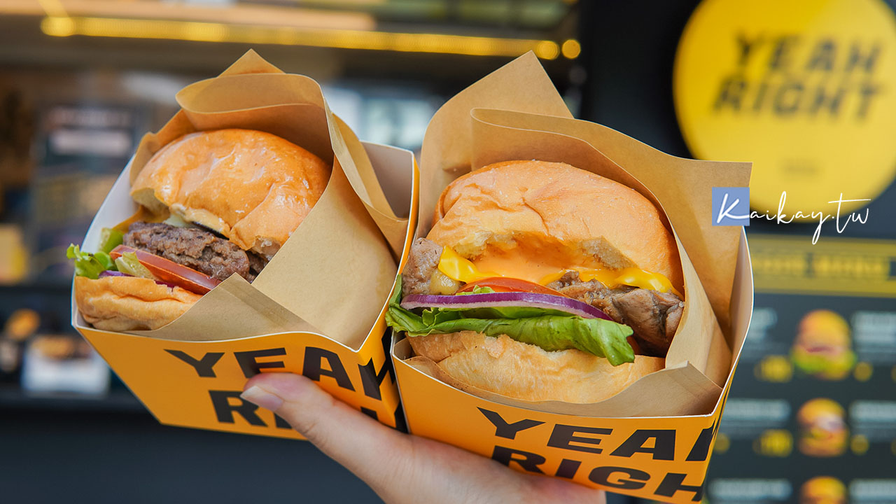 延伸閱讀：Yeah Right Food Truck 美式漢堡餐車。終於等到你來淡水了！