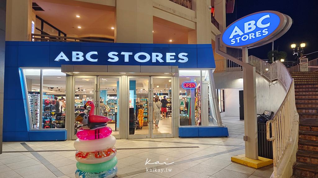 關島最好買便利商店ABC STORE認明這家。連泳衣、伴手禮、保養品都買得到
