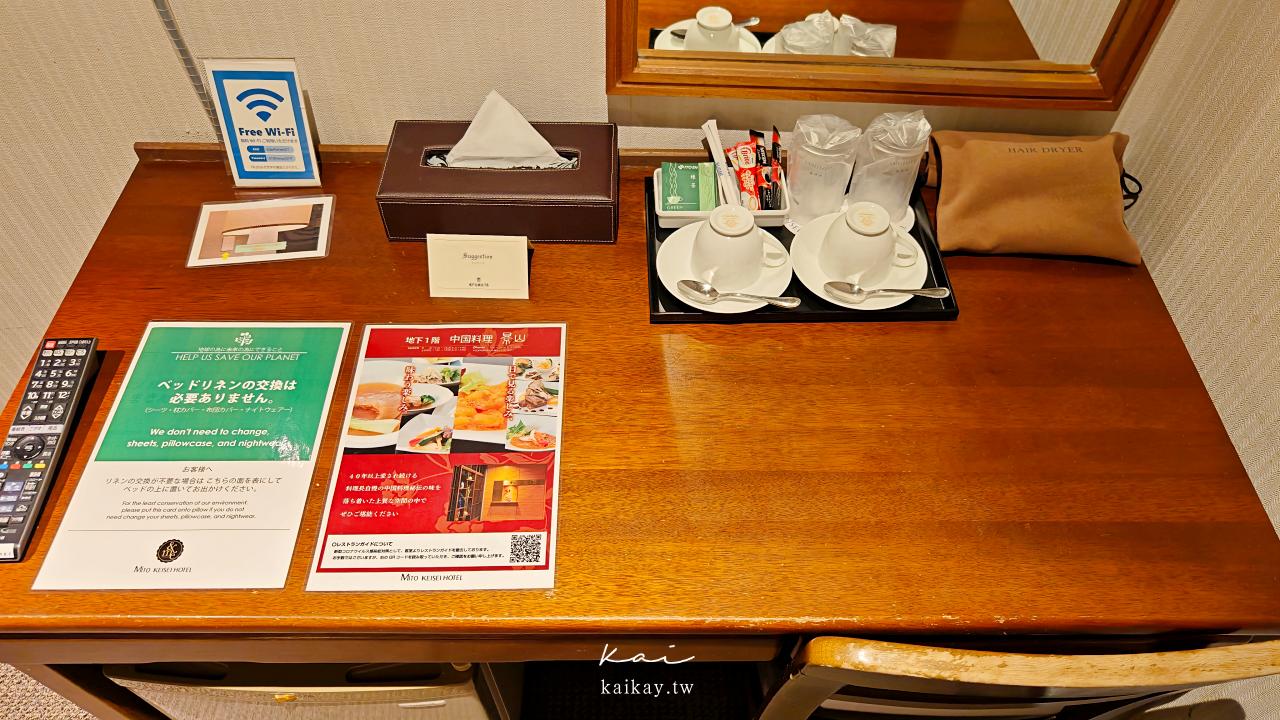 【茨城住宿推薦】水戶京成酒店Mito Keisei Hotel。房間乾淨又寬敞、有便利商店，水戶車站7分鐘可到