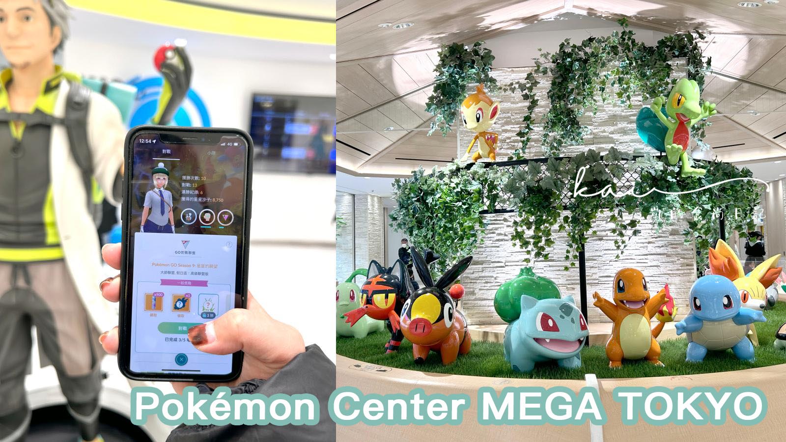 東京最大寶可夢中心！池袋Pokémon Center MEGA TOKYO２大獨家必逛重點：訓練師對戰基地、Pikachu Sweets @凱的日本食尚日記