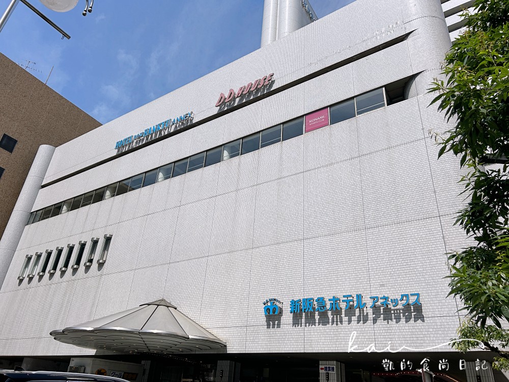 【大阪飯店推薦】新阪急飯店別館New Hankyu Hotel Annex。梅田市中心地點超棒，走路5分鐘就到機場巴士站、Yodobashi電氣行