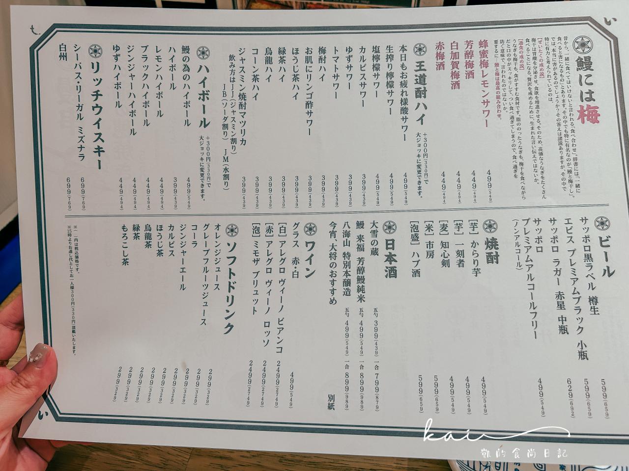 大阪美食推薦。必吃恨天高鰻魚飯。UNAGI IZUMOうなぎ 串料理 いづも-大阪站LUCUA地下街