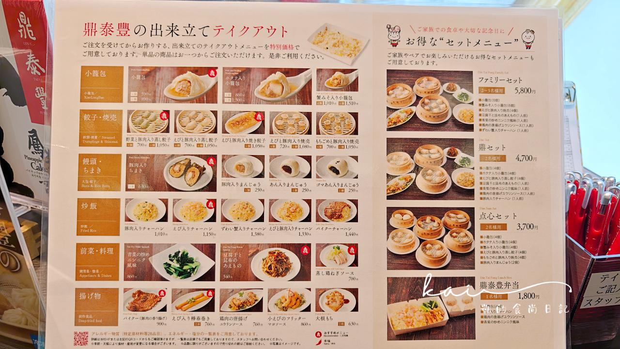 福岡第一天晚餐竟然到博多站吃鼎泰豐、還比台灣好吃！？鼎泰豐博多店菜單、點餐方式