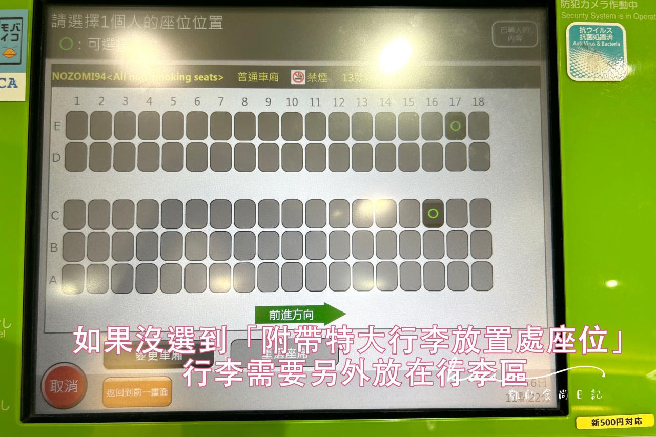 【JR PASS周遊券必看！】2024最新！日本JR周遊券PASS怎麼換？新幹線指定座位怎麼劃位？大型行李怎麼預約？找對「綠色售票機」就先成功一半！