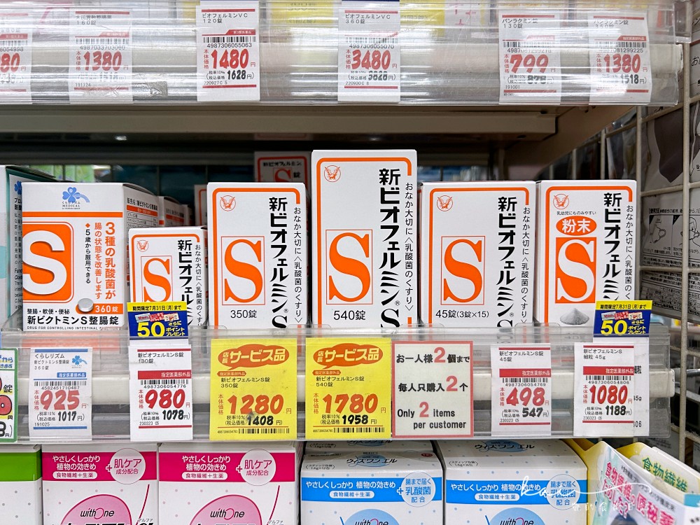 廣島限定藥妝店Wants！在地人推薦每週限定優惠藥妝