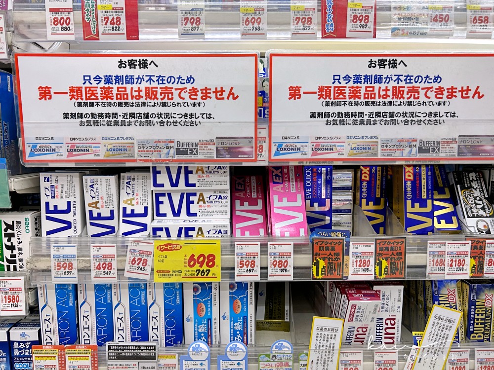 廣島限定藥妝店Wants！在地人推薦每週限定優惠藥妝