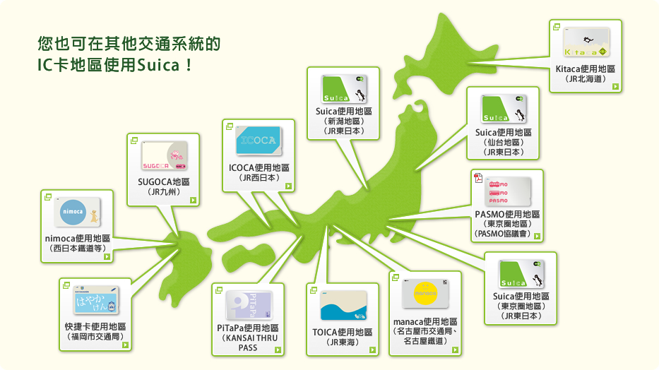 日本必買交通卡西瓜卡！記名Suica(西瓜卡)實體卡停售怎麼辦？4種替代方案懶人包攻略