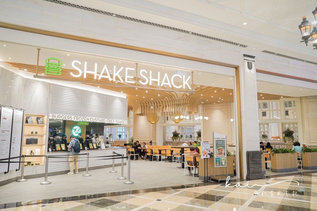 澳門Shake Shack超必吃！距離台灣最近、最英國風的Shake Shack（菜單、交通資訊）