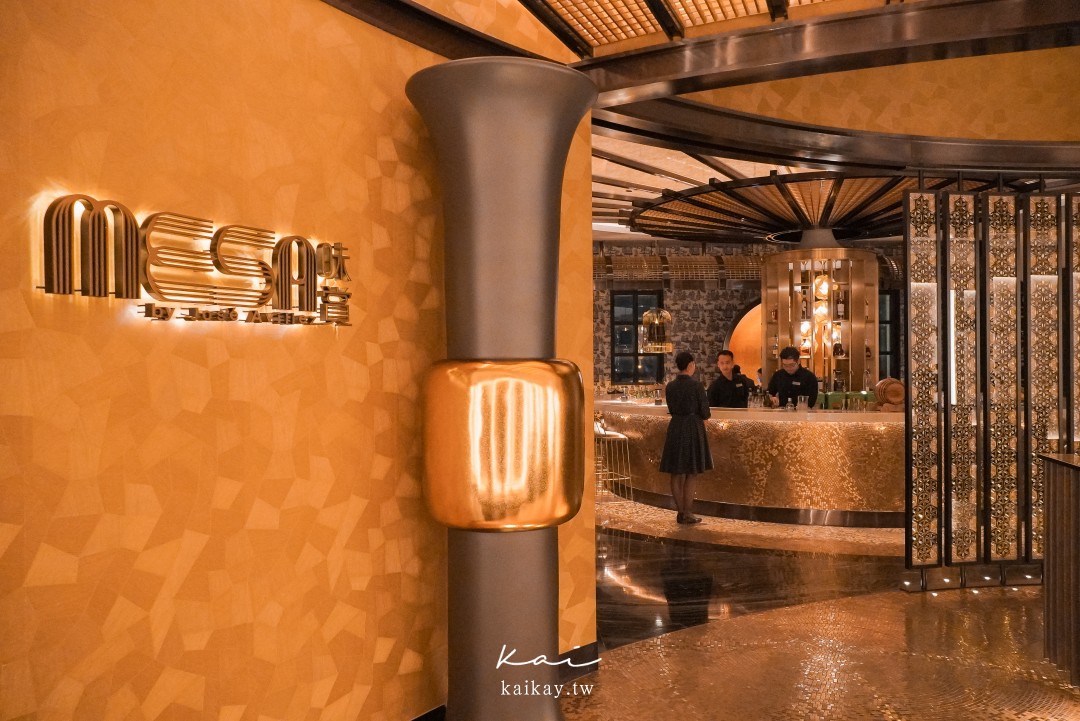 澳門美食｜味賞 Mesa。全老佛爺飯店“唯二”由卡爾拉格斐親自設計的葡萄牙餐廳，