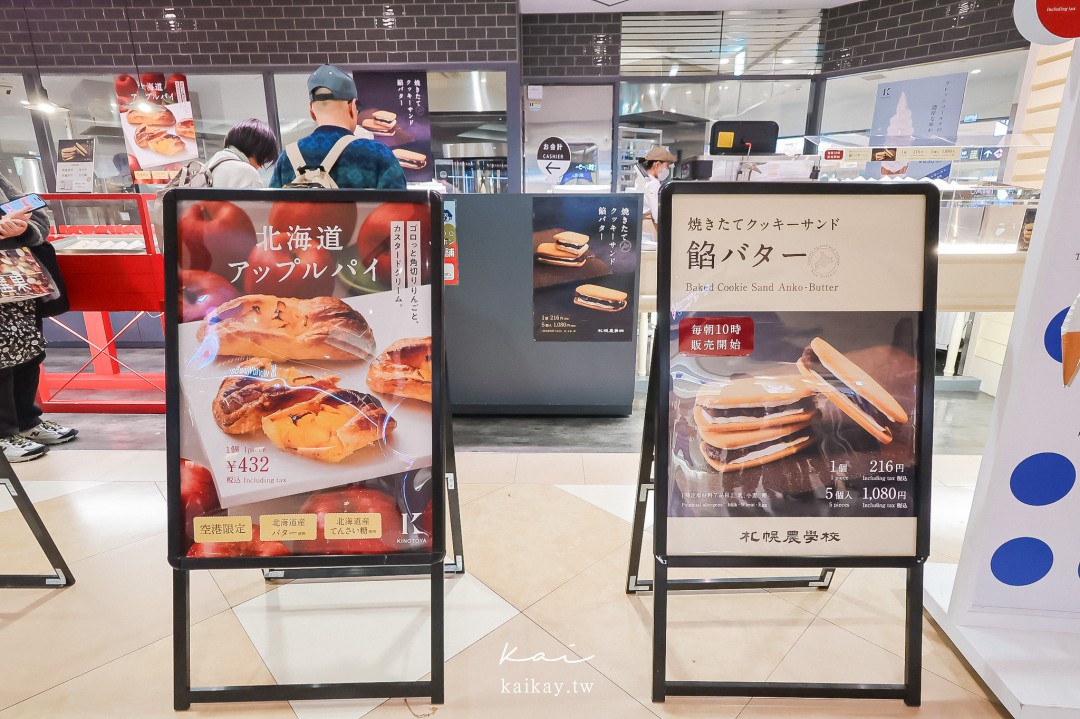 日本節目最新票選！北海道新千歲機場必買10大美食懶人包，跟著買保證無雷！