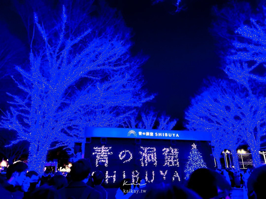 2023東京聖誕｜期間限定的聖誕點燈 澀谷青の洞窟SHIBUYA  開催中