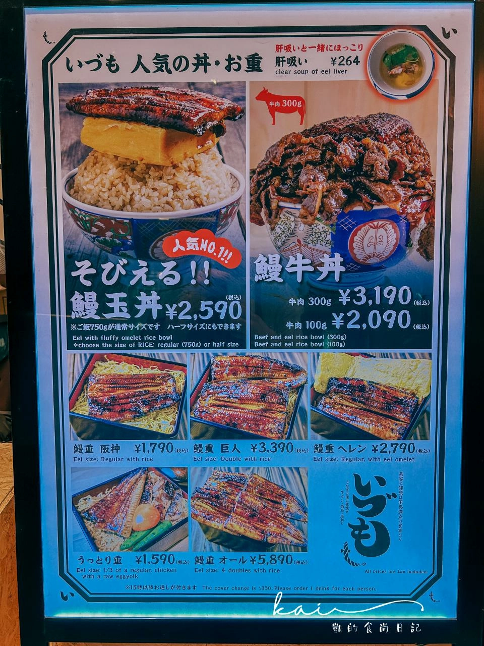 ☆第一次去大阪吃什麼？精選17間大阪美食懶人包！丼飯、海鮮、燒肉、炸串、甜點通通有～