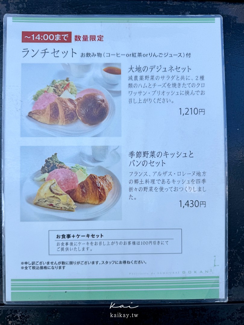 【大阪下午茶推薦】GOKAN-五感咖啡北浜本館。平價享受貴婦級甜點