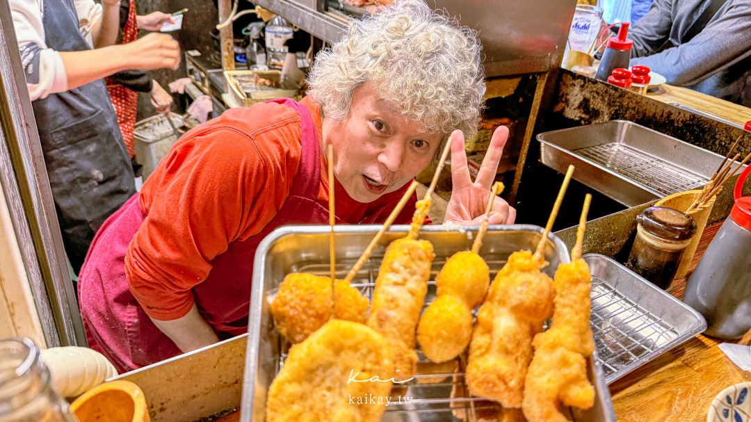 【大阪美食串かつ 越源】跟著在地人Tommy吃串炸！觀光客絕對不知道這間老店（有中文菜單） @凱的日本食尚日記