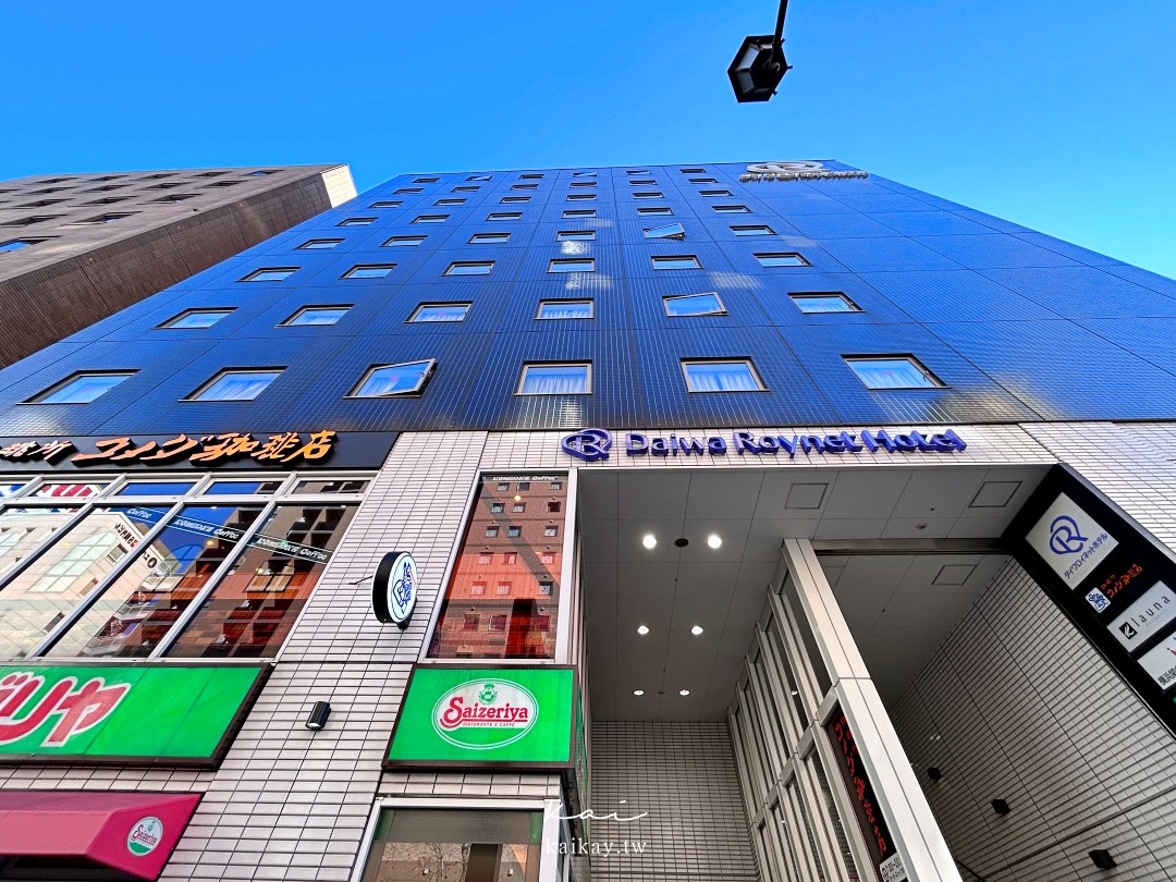 橫濱飯店推薦。關內大和ROYNET飯店，房間寬敞又乾淨，周邊有大超市先加60分