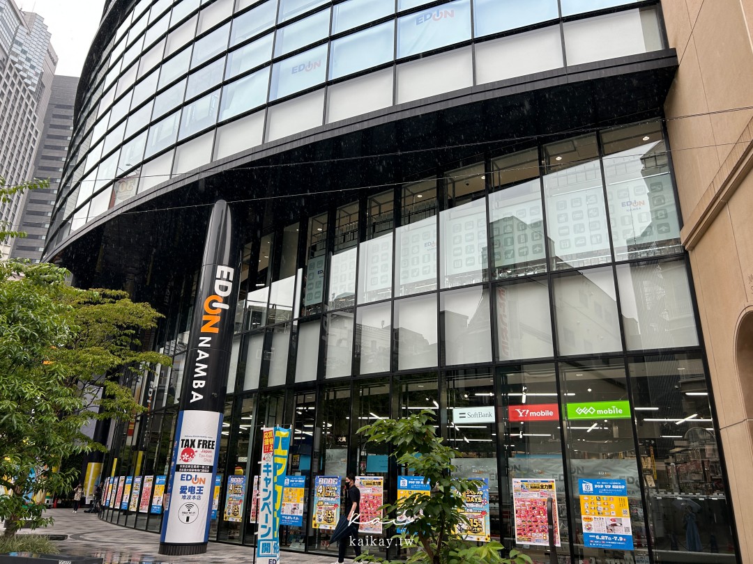全大阪最好逛！難波愛電王本店逛街攻略。電器、相機、拉麵街、免稅＋優惠券一次滿足！
