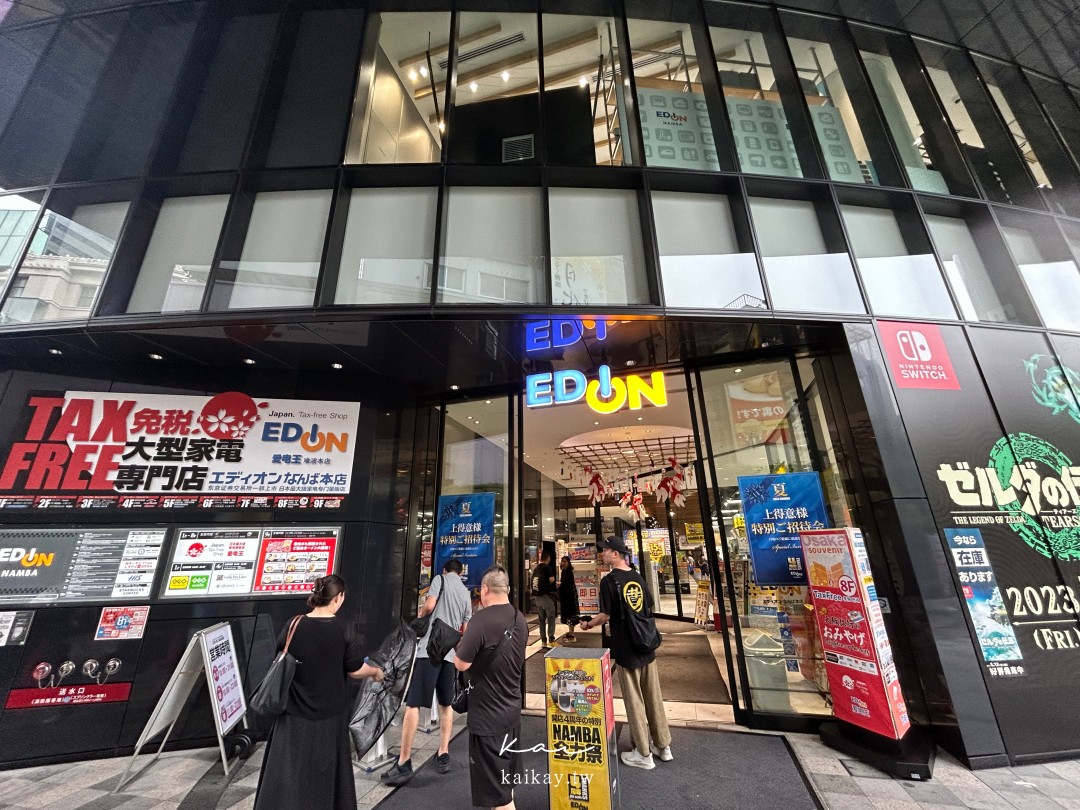 全大阪最好逛！難波愛電王本店逛街攻略。電器、相機、拉麵街、免稅＋優惠券一次滿足！