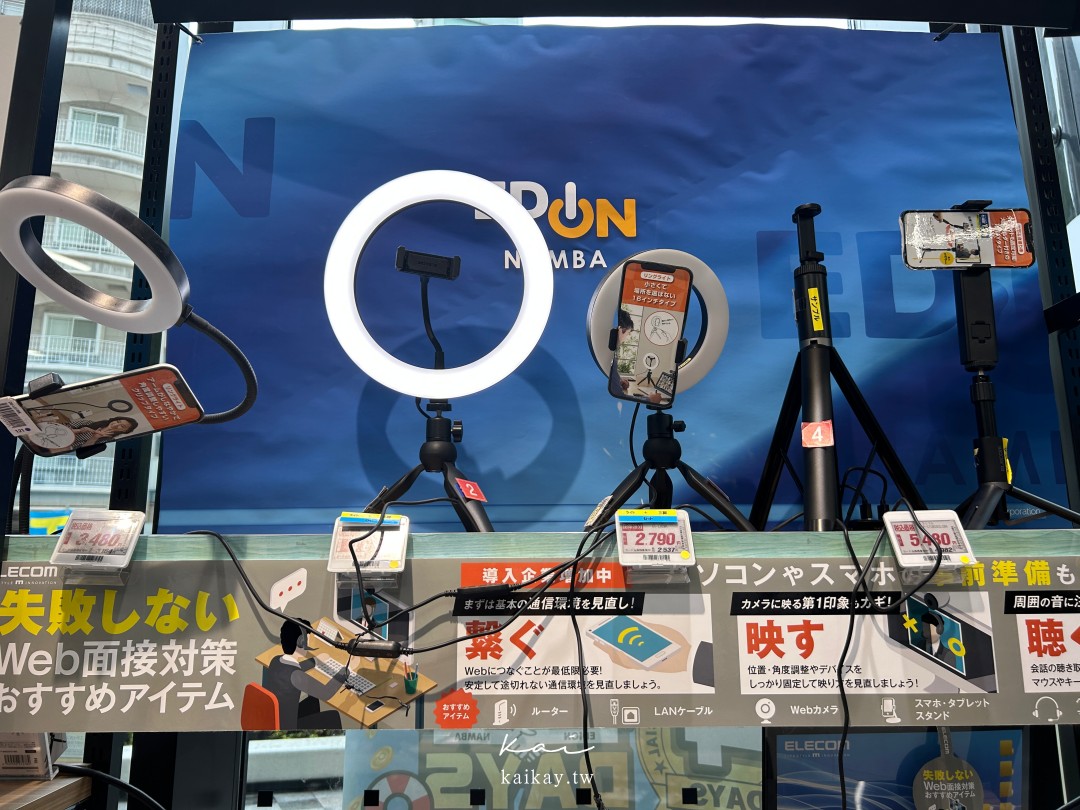 全大阪最好逛！難波愛電王本店逛街攻略。電器、相機、拉麵街、免稅＋優惠券一次滿足！