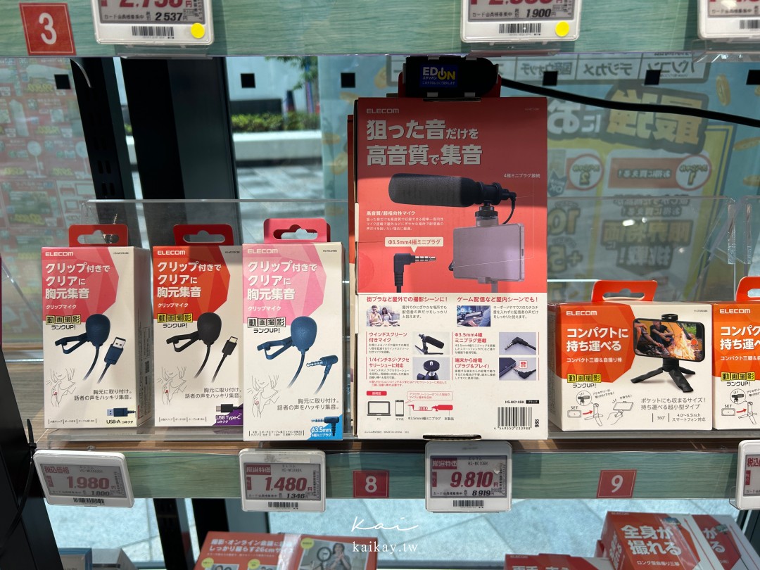 全大阪最好逛！難波愛電王本店逛街攻略。電器、相機、拉麵街、免稅＋優惠券一次滿足！