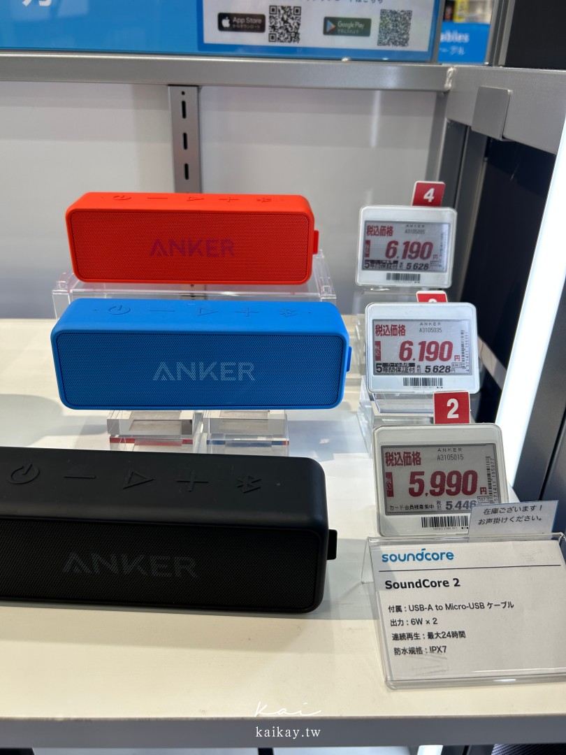 全大阪最好逛！難波愛電王本店逛街攻略。電器、相機、拉麵街、免稅＋優惠券一次滿足！